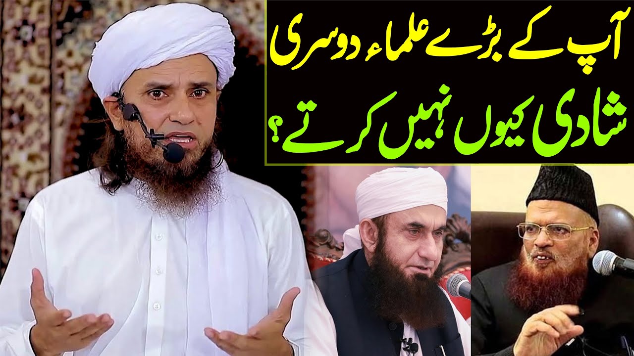 Aap Ke Bare Ulama Doosri Shadi Kyun Nahi Karte ? | Mufti Tariq Masood | Tariq Jamil - Taqi Usmani